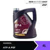 Mannol Atf-A/Psf 4L Produktbild-Vorschau 3