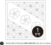 Olympus Sashiko Sampler (nur Stoff) "Hana Fukin (Weiß) Produktbild-Vorschau 1