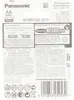 eneloop Panasonic Pro Akku BK-3HCDE/4BE    AA 2500mAh   Produktbild-Vorschau 25