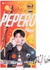 LOTTE X STRAYKIDS PEPERO Croccante 39g Anteprima dell’immagine prodotto 1