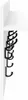 A white shelf with a black hook rack attached to the side. Voir les images du produit