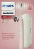 Brosse à dents Philips HX6806/03 Rose Voir les images du produit 11