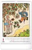 Wandkalender Josef Lada 2025, 33 × 46 cm Produktbild-Vorschau 8