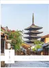 Spirit of Japan 2027 Wandkalender, 50 x 70 cm, Japanische Produktbild-Vorschau 3