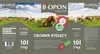 BIOPON Granulovaný hnůj pro skot 10L Náhled obrázku produktu 3