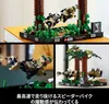 LEGO Star Wars Diorama : Poursuite sur un poursuivant à Voir les images du produit 45