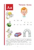 Zhukova Bukvar | BUKVAR | (Standardgröße) Kinderbücher auf Produktbild-Vorschau 6
