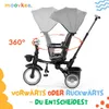 moovkee. Dětská tříkolka 4v1 od 1 roku – šedá – s madlem, Náhled obrázku produktu 3