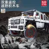 A white remote-controlled off-road building block car is displayed on a rocky, uneven terrain. Anteprima dell’immagine prodotto