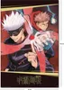 JUJUTSU KAISEN - Poster Maxi 91.5x61 - Itadori & Gojo Produktbild-Vorschau 2