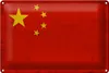 Blechschild Flagge China, 30 x 20 cm, Blechschilder Fahne Produktbild-Vorschau 2