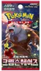 Pokemon Crimson Haze Booster Display SV5A Koreanisch Voir les images du produit 2