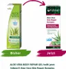 Aloe Vera - Skin Repair Komplex 150ml Produktbild-Vorschau 3