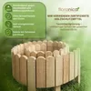 Floranica Rasenkante Holz Flexible Beeteinfassung  40 x 200 Produktbild-Vorschau 9