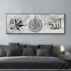Omgoods - Quadro su tela con calligrafia araba islamica Anteprima dell’immagine prodotto 1