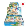 A display box of Pokemon trading cards with a Japanese flag icon. Produktbild-Vorschau