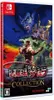 Castlevania Anniversary Collection Deluxe Edition (Switch) Produktbild-Vorschau 2