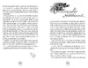 Alea Aquarius 8. Die Wellen der Zeit Produktbild-Vorschau 6