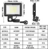 Diagrams and specifications for an outdoor spotlight with a motion sensor. Produktbild-Vorschau