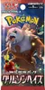 Pokémon Crimson Haze Booster Display SV5A (japonská verze) Náhled obrázku produktu 4