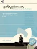 Justinguitar.com - Gitarrenkurs für Anfänger Produktbild-Vorschau 1