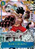 One Piece : A Fist Of Divine Speed - Présentoir de Voir les images du produit 6