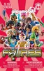 Playmo Figures Girls 23 Produktbild-Vorschau 3