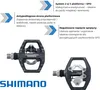 Pedał rowerowy Shimano EPDEH500 szary 1 szt Podgląd zdjęcia produktu 11