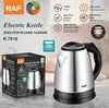 A product shot of an electric kettle and its packaging, with feature callouts. Produktbild-Vorschau