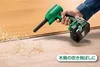 Hikoki Dmuchawa 18V Ra18Daw4Z Solo Podgląd zdjęcia produktu 10