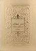Lattafa Fakhar Extrait Eau de Parfum pro ženy 100 ml Náhled obrázku produktu 11