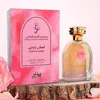 Bawełna Wardi - Royal Bawełna Collection - Mamlakat Al Oud Podgląd zdjęcia produktu 4