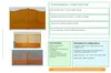 Portail En Bois Ajouree L3,50m x H1,10/1,30 (sans Voir les images du produit 5