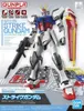 BANDAI BAN5063491 EG GAT-X105 Strike Gundam 14 cm Produktbild-Vorschau 2