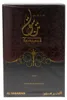 Al Haramain Tanasuk Parfümiertes Öl 12 ml (unisex) Produktbild-Vorschau 2
