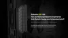 Nitecore EDC37 - 8000 Lumen extrem leistungsstarke Produktbild-Vorschau 17