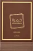 Lattafa Khamrah Qahwa Eau de Parfum unisex 100 ml Produktbild-Vorschau 12