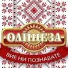 Lutenica Bułgarska "Babcina" Olinesa, duże kawałki warzyw - Podgląd zdjęcia produktu 3