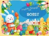 vianmo Holzschild 30x40 cm Ostern Ostergrüße SOEST Produktbild-Vorschau 1