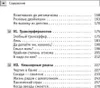 Трансерфинг реальности. Обратная связь. Часть 1 Produktbild-Vorschau 4