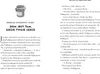 A book page with text and an illustration of a jar of jam. Produktbild-Vorschau