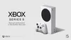 A white Xbox Series S console and controller are displayed on a light gray background, with marketing text. Náhľad obrázku produktu