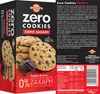 Cookies Doppelkekse Probierset 5 verschiedene Sorten ohne Produktbild-Vorschau 4