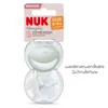 Succhietto NUK MommyFeel in silicone verde taglia 1 - Anteprima dell’immagine prodotto 14