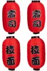 Lanternes japonaises traditionnelles pour décoration Voir les images du produit 1