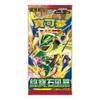 Storm Emeralda Einzelbooster – Japan Import (M6) Produktbild-Vorschau 1