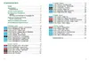 Alpenüberquerung München - Venedig Produktbild-Vorschau 3