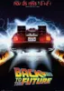 Zurück in die Zukunft - DeLorean - Poster Produktbild-Vorschau 6