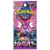 A product pack for Pokemon trading cards, featuring various Pokemon characters and the Pokemon logo. Produktbild-Vorschau