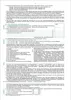 RNK Mietvertrag 525 Wohnung DIN A4 6Blatt Produktbild-Vorschau 4